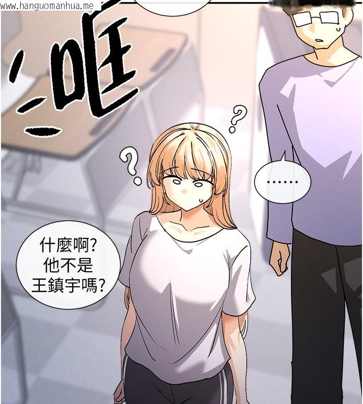 韩国漫画女神都在看这些?韩漫_女神都在看这些?-第2话-有种就把我扑倒啊!在线免费阅读-韩国漫画-第2张图片