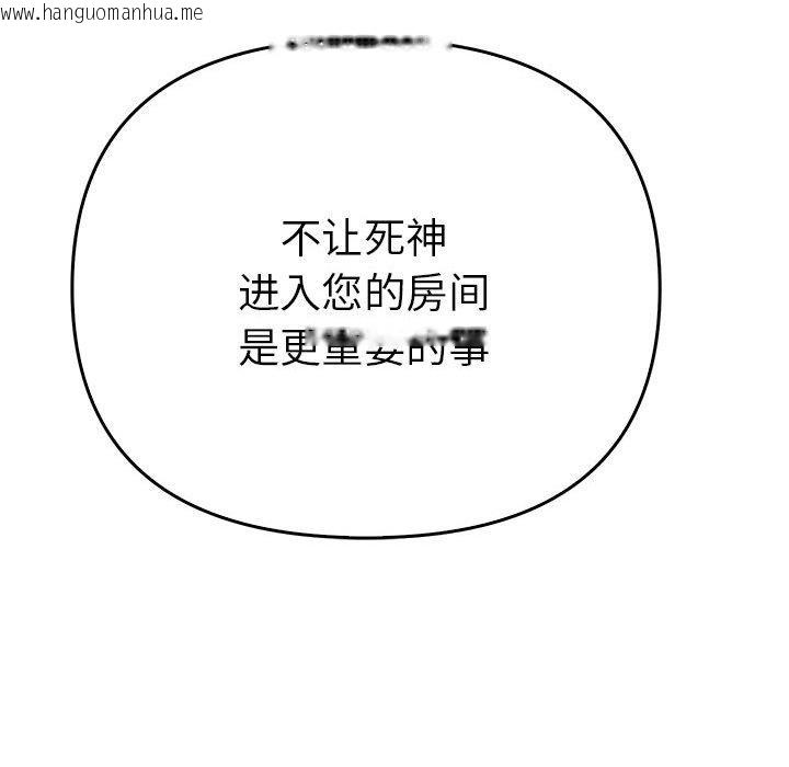 韩国漫画毒酒韩漫_毒酒-第38话在线免费阅读-韩国漫画-第113张图片