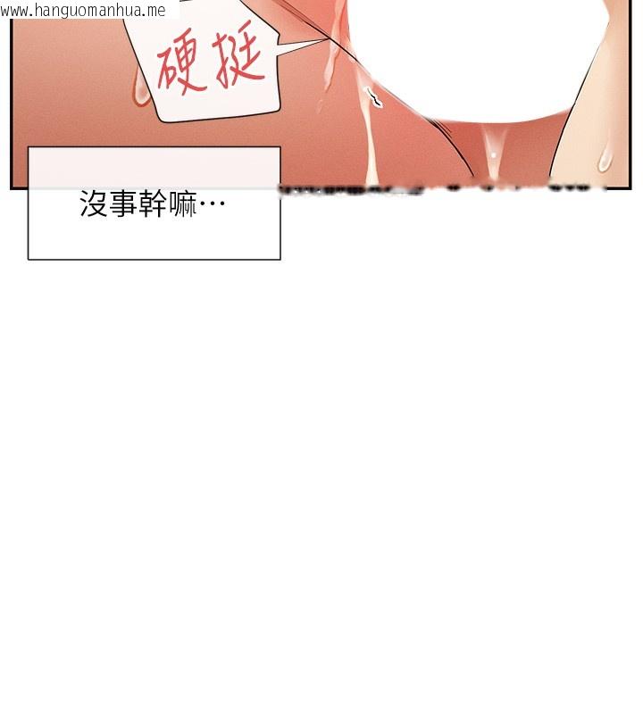 韩国漫画女神都在看这些?韩漫_女神都在看这些?-第3话-在学校淫乱的第一次在线免费阅读-韩国漫画-第111张图片