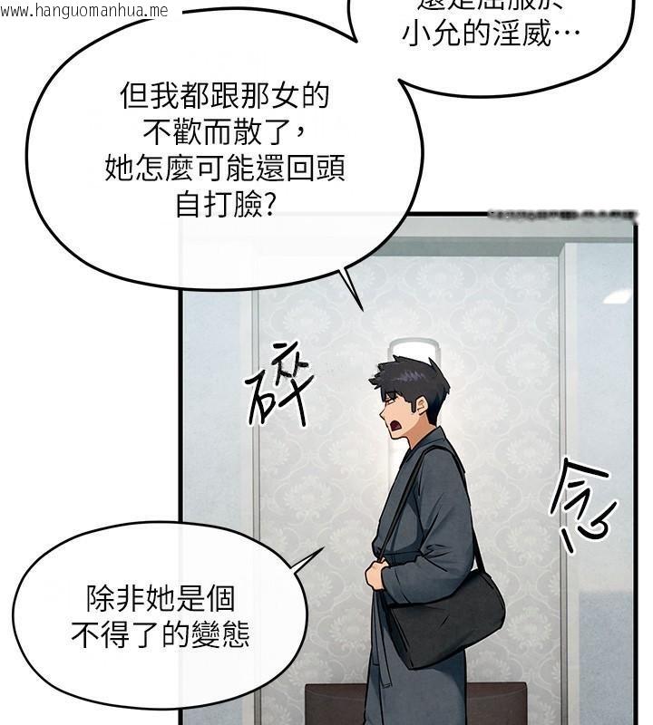 韩国漫画欲海交锋韩漫_欲海交锋-第49话-我正好需要一个免费肉便器在线免费阅读-韩国漫画-第77张图片