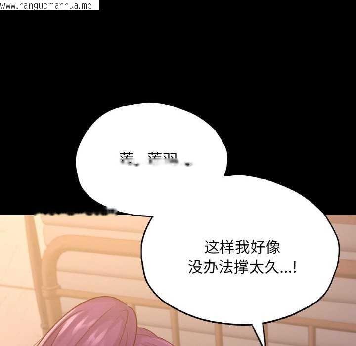 韩国漫画在学校达咩！/学校母汤黑白来！韩漫_在学校达咩！/学校母汤黑白来！-第37话在线免费阅读-韩国漫画-第107张图片