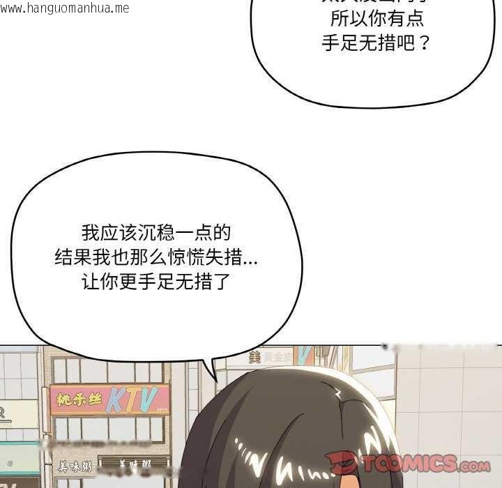 韩国漫画家人之间这样不好吧？韩漫_家人之间这样不好吧？-第18话在线免费阅读-韩国漫画-第95张图片