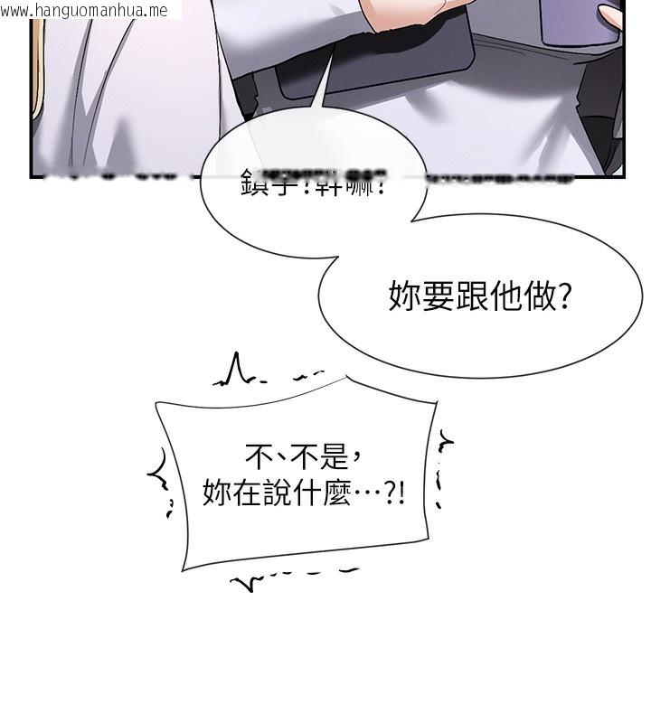 韩国漫画女神都在看这些?韩漫_女神都在看这些?-第2话-有种就把我扑倒啊!在线免费阅读-韩国漫画-第23张图片