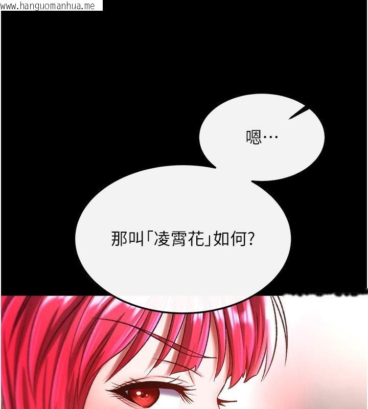 韩国漫画色雕英雄传：一捅天下韩漫_色雕英雄传：一捅天下-第58话-郡主之命你敢不从…?在线免费阅读-韩国漫画-第165张图片