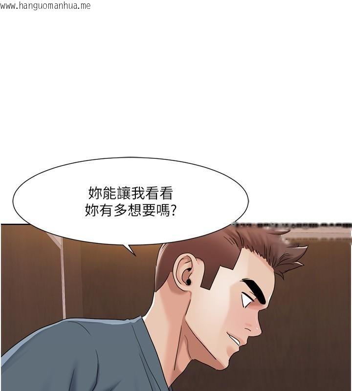 韩国漫画我的性福剧本韩漫_我的性福剧本-第45话-后辈求我快点插进去在线免费阅读-韩国漫画-第23张图片