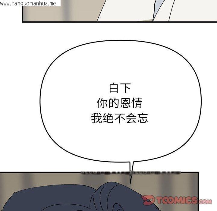 韩国漫画毒酒韩漫_毒酒-第38话在线免费阅读-韩国漫画-第135张图片