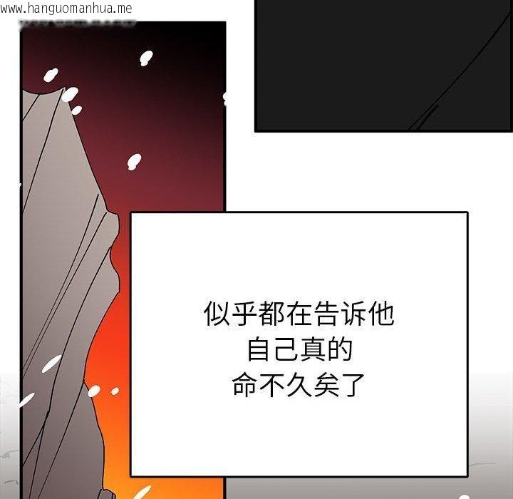 韩国漫画毒酒韩漫_毒酒-第38话在线免费阅读-韩国漫画-第58张图片
