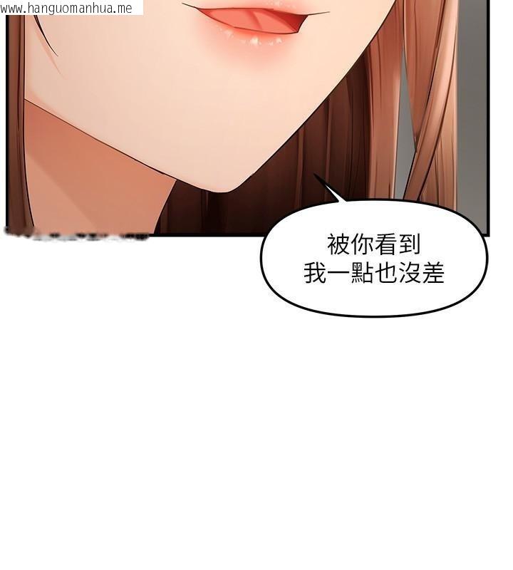 韩国漫画偏偏欲到妳韩漫_偏偏欲到妳-第16话-抠没几下就喷水的鲍鱼在线免费阅读-韩国漫画-第17张图片