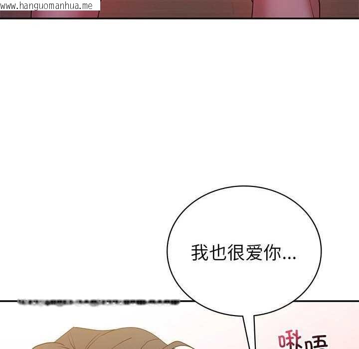 韩国漫画回不去的婚姻韩漫_回不去的婚姻-第35话在线免费阅读-韩国漫画-第105张图片