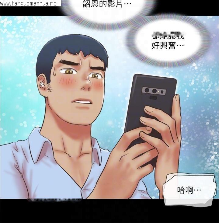 韩国漫画协议换爱(无码版)韩漫_协议换爱(无码版)-第80话-昌昊的威胁在线免费阅读-韩国漫画-第64张图片