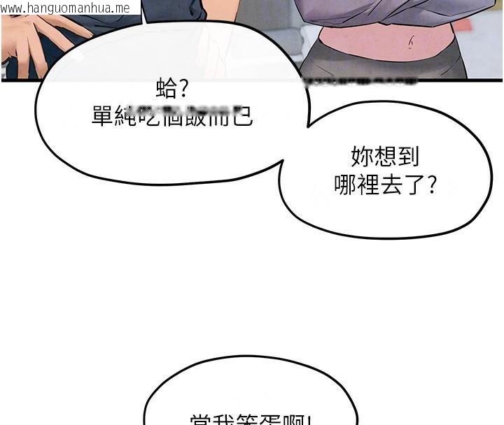 韩国漫画欲海交锋韩漫_欲海交锋-第49话-我正好需要一个免费肉便器在线免费阅读-韩国漫画-第70张图片