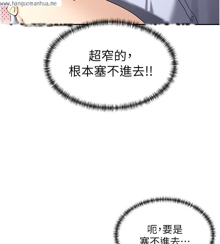 韩国漫画女神都在看这些?韩漫_女神都在看这些?-第3话-在学校淫乱的第一次在线免费阅读-韩国漫画-第59张图片