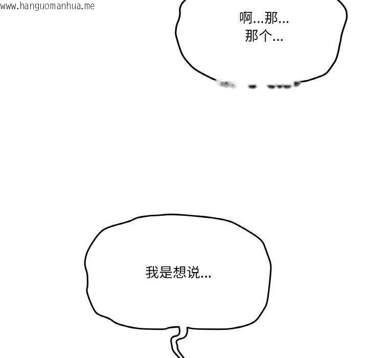 韩国漫画家人之间这样不好吧？韩漫_家人之间这样不好吧？-第18话在线免费阅读-韩国漫画-第37张图片