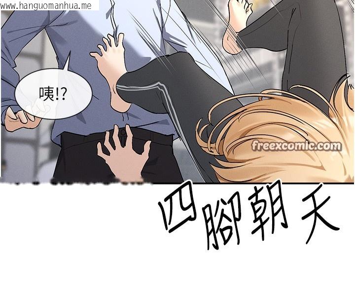 韩国漫画女神都在看这些?韩漫_女神都在看这些?-第2话-有种就把我扑倒啊!在线免费阅读-韩国漫画-第180张图片