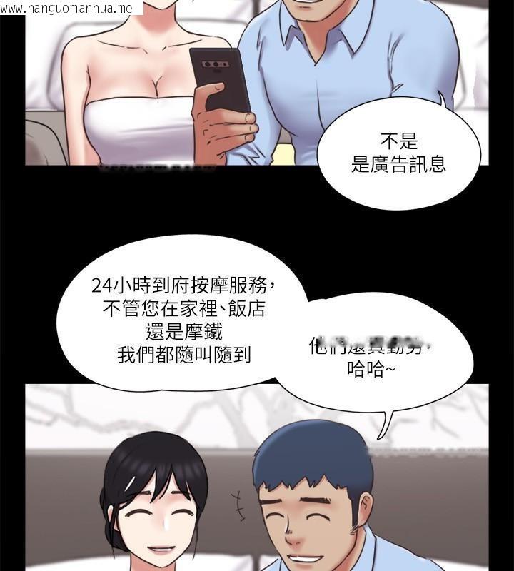 韩国漫画协议换爱(无码版)韩漫_协议换爱(无码版)-第80话-昌昊的威胁在线免费阅读-韩国漫画-第83张图片