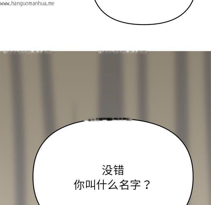 韩国漫画毒酒韩漫_毒酒-第38话在线免费阅读-韩国漫画-第130张图片