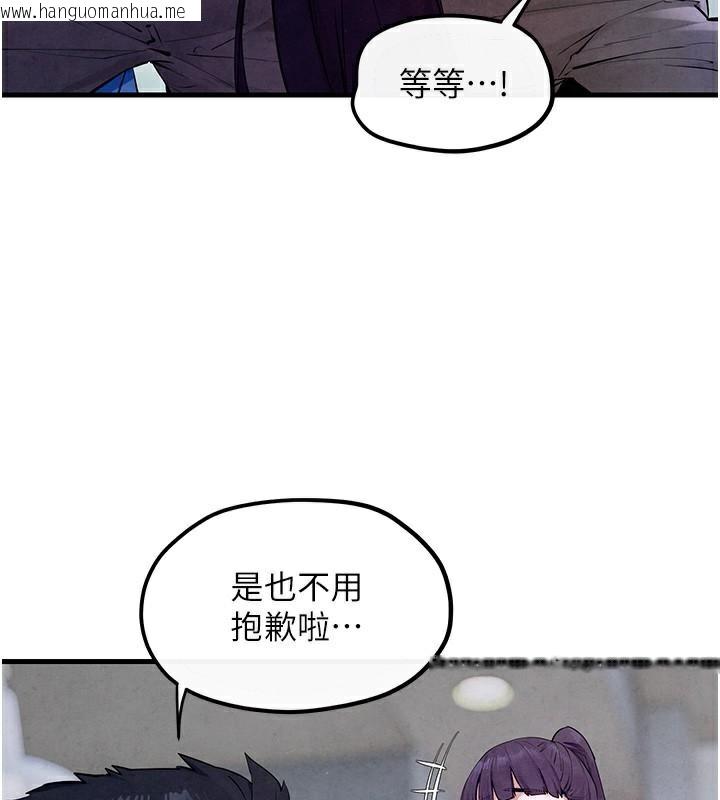 韩国漫画欲海交锋韩漫_欲海交锋-第49话-我正好需要一个免费肉便器在线免费阅读-韩国漫画-第45张图片