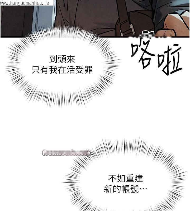 韩国漫画欲海交锋韩漫_欲海交锋-第49话-我正好需要一个免费肉便器在线免费阅读-韩国漫画-第80张图片