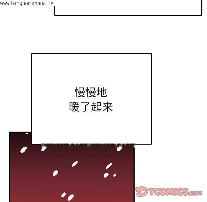韩国漫画毒酒韩漫_毒酒-第38话在线免费阅读-韩国漫画-第93张图片