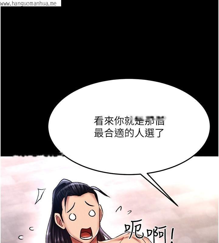 韩国漫画色雕英雄传：一捅天下韩漫_色雕英雄传：一捅天下-第58话-郡主之命你敢不从…?在线免费阅读-韩国漫画-第64张图片