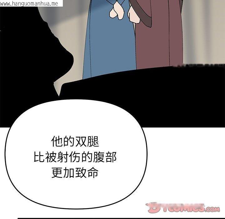 韩国漫画毒酒韩漫_毒酒-第38话在线免费阅读-韩国漫画-第33张图片