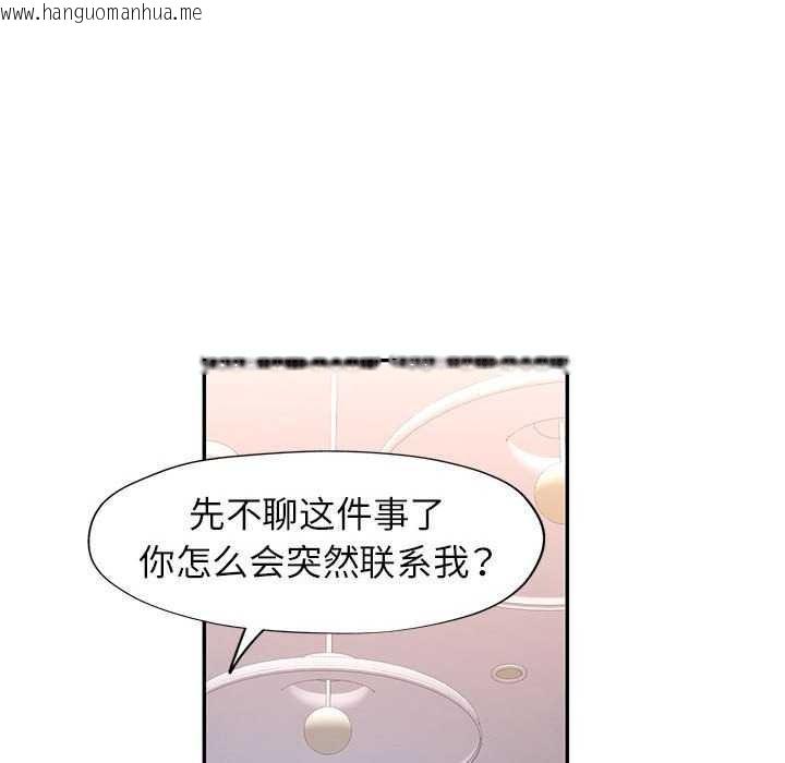 韩国漫画可以爱你吗韩漫_可以爱你吗-第25话在线免费阅读-韩国漫画-第26张图片