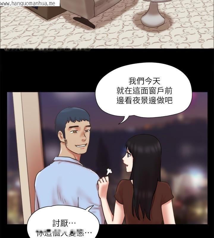 韩国漫画协议换爱(无码版)韩漫_协议换爱(无码版)-第80话-昌昊的威胁在线免费阅读-韩国漫画-第39张图片