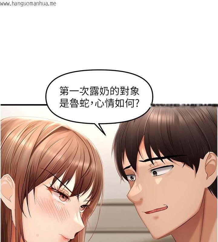 韩国漫画偏偏欲到妳韩漫_偏偏欲到妳-第16话-抠没几下就喷水的鲍鱼在线免费阅读-韩国漫画-第13张图片