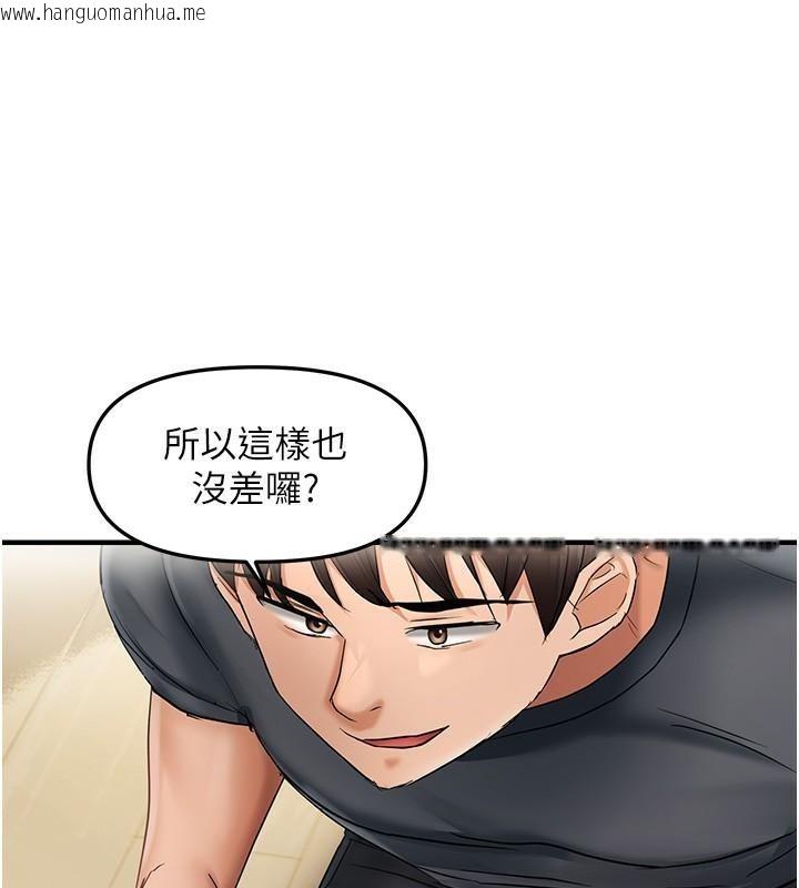 韩国漫画偏偏欲到妳韩漫_偏偏欲到妳-第16话-抠没几下就喷水的鲍鱼在线免费阅读-韩国漫画-第25张图片