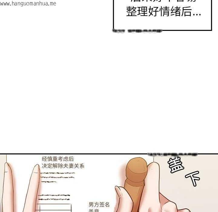 韩国漫画回不去的婚姻韩漫_回不去的婚姻-第35话在线免费阅读-韩国漫画-第119张图片