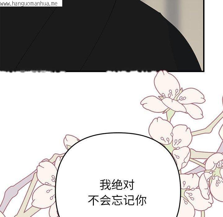 韩国漫画毒酒韩漫_毒酒-第38话在线免费阅读-韩国漫画-第137张图片