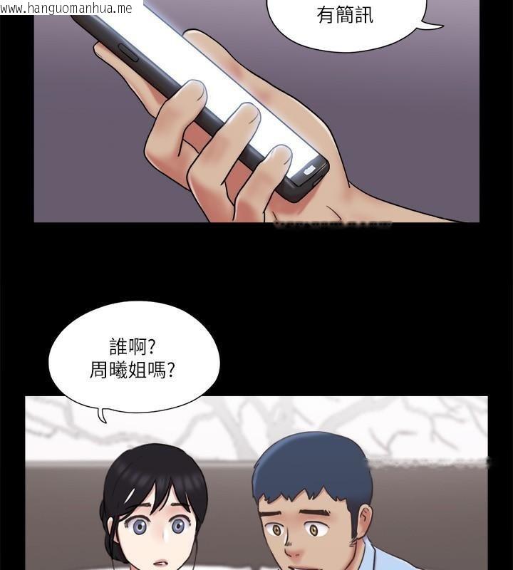 韩国漫画协议换爱(无码版)韩漫_协议换爱(无码版)-第80话-昌昊的威胁在线免费阅读-韩国漫画-第82张图片