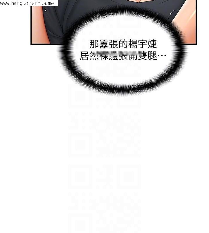 韩国漫画偏偏欲到妳韩漫_偏偏欲到妳-第16话-抠没几下就喷水的鲍鱼在线免费阅读-韩国漫画-第103张图片