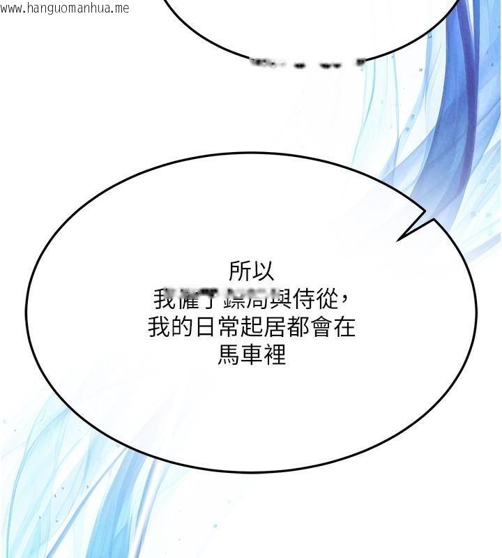 韩国漫画色雕英雄传：一捅天下韩漫_色雕英雄传：一捅天下-第58话-郡主之命你敢不从…?在线免费阅读-韩国漫画-第155张图片