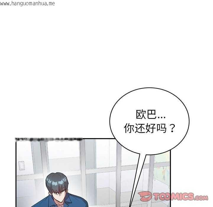 韩国漫画回不去的婚姻韩漫_回不去的婚姻-第35话在线免费阅读-韩国漫画-第196张图片