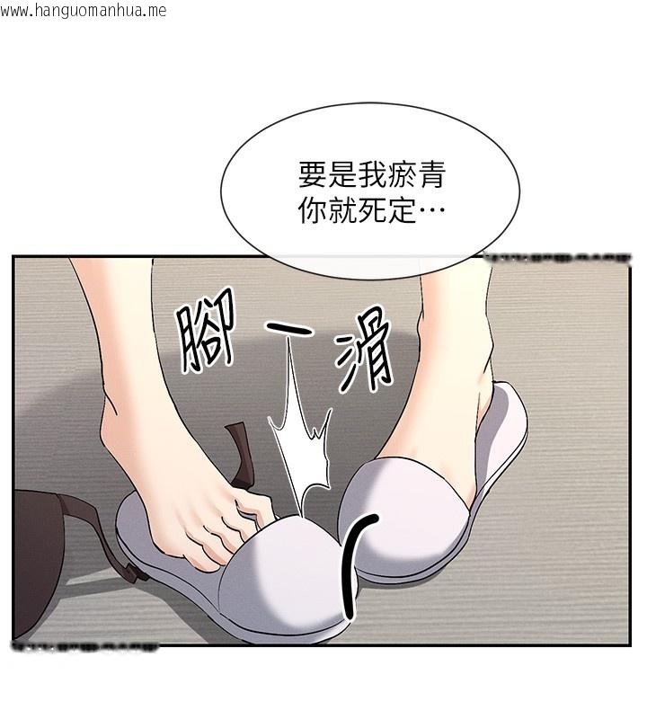 韩国漫画女神都在看这些?韩漫_女神都在看这些?-第2话-有种就把我扑倒啊!在线免费阅读-韩国漫画-第177张图片