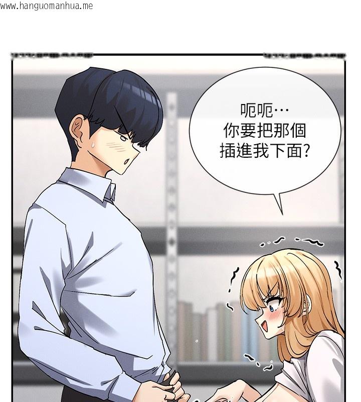 韩国漫画女神都在看这些?韩漫_女神都在看这些?-第3话-在学校淫乱的第一次在线免费阅读-韩国漫画-第9张图片