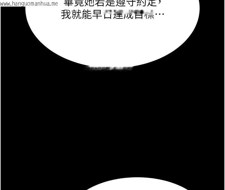 韩国漫画色雕英雄传：一捅天下韩漫_色雕英雄传：一捅天下-第58话-郡主之命你敢不从…?在线免费阅读-韩国漫画-第111张图片