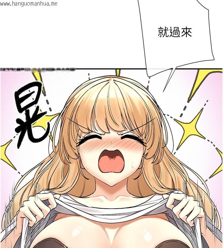 韩国漫画女神都在看这些?韩漫_女神都在看这些?-第2话-有种就把我扑倒啊!在线免费阅读-韩国漫画-第144张图片