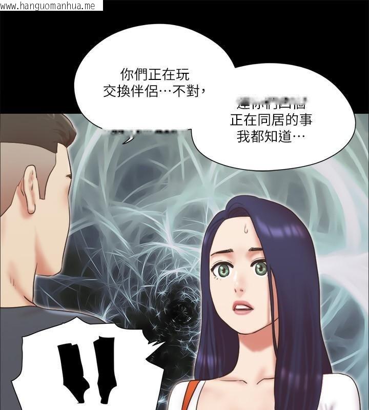 韩国漫画协议换爱(无码版)韩漫_协议换爱(无码版)-第80话-昌昊的威胁在线免费阅读-韩国漫画-第16张图片
