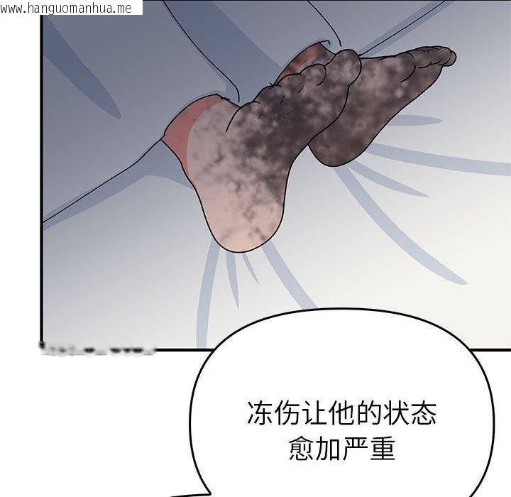 韩国漫画毒酒韩漫_毒酒-第38话在线免费阅读-韩国漫画-第34张图片