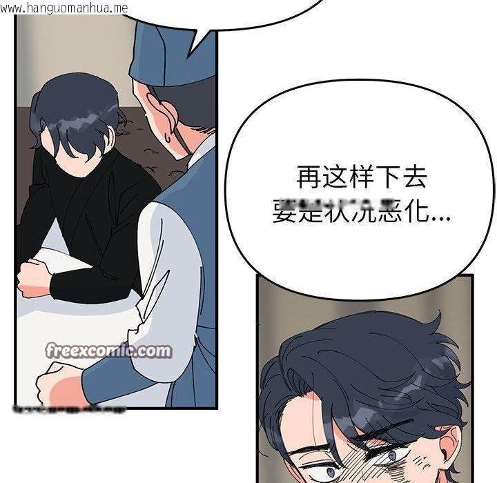 韩国漫画毒酒韩漫_毒酒-第38话在线免费阅读-韩国漫画-第42张图片