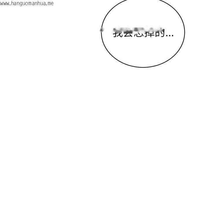 韩国漫画回不去的婚姻韩漫_回不去的婚姻-第35话在线免费阅读-韩国漫画-第143张图片