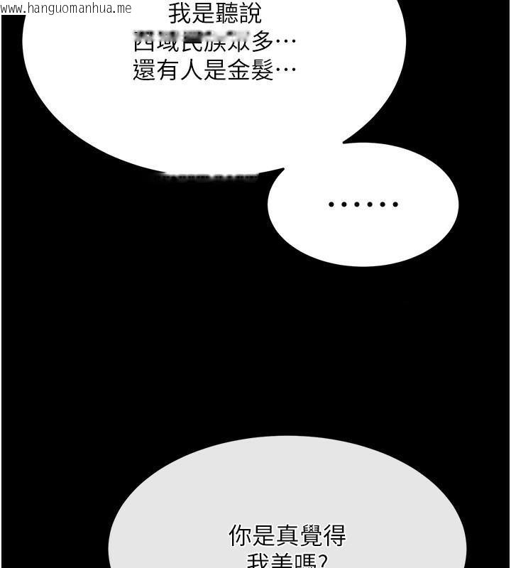 韩国漫画色雕英雄传：一捅天下韩漫_色雕英雄传：一捅天下-第58话-郡主之命你敢不从…?在线免费阅读-韩国漫画-第138张图片