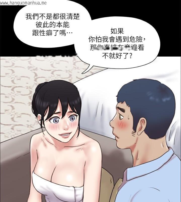 韩国漫画协议换爱(无码版)韩漫_协议换爱(无码版)-第80话-昌昊的威胁在线免费阅读-韩国漫画-第74张图片