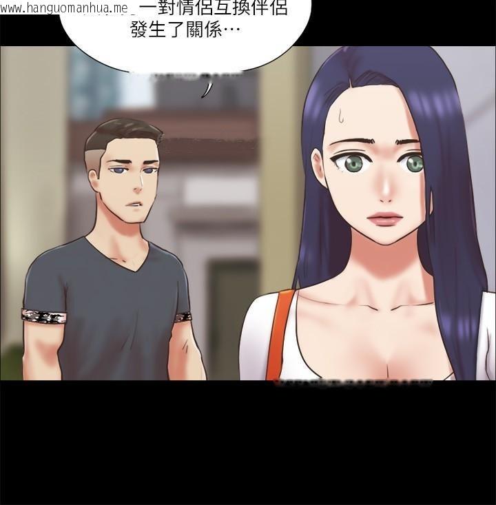 韩国漫画协议换爱(无码版)韩漫_协议换爱(无码版)-第80话-昌昊的威胁在线免费阅读-韩国漫画-第29张图片