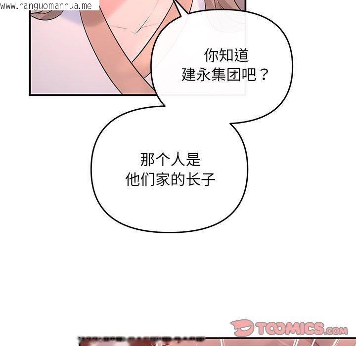 韩国漫画协议关系韩漫_协议关系-第22话在线免费阅读-韩国漫画-第51张图片