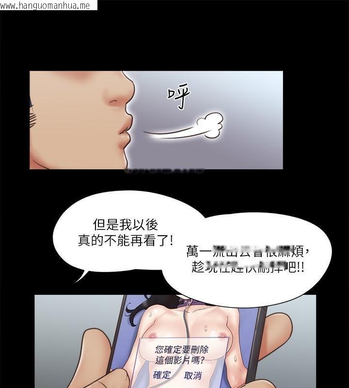 韩国漫画协议换爱(无码版)韩漫_协议换爱(无码版)-第80话-昌昊的威胁在线免费阅读-韩国漫画-第65张图片