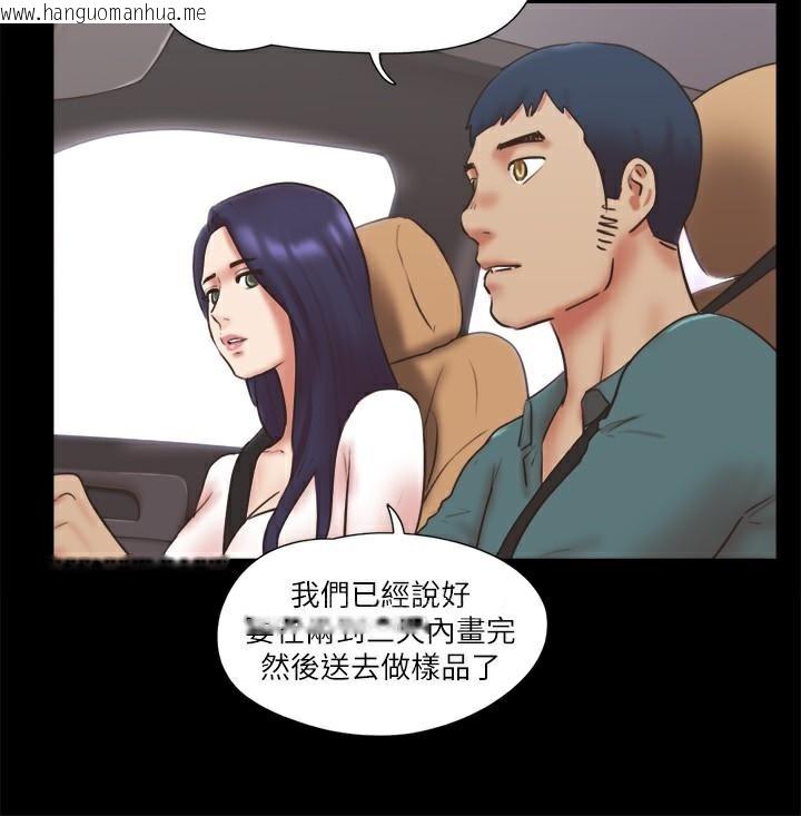 韩国漫画协议换爱(无码版)韩漫_协议换爱(无码版)-第79话-被两个男人征服的快感在线免费阅读-韩国漫画-第58张图片