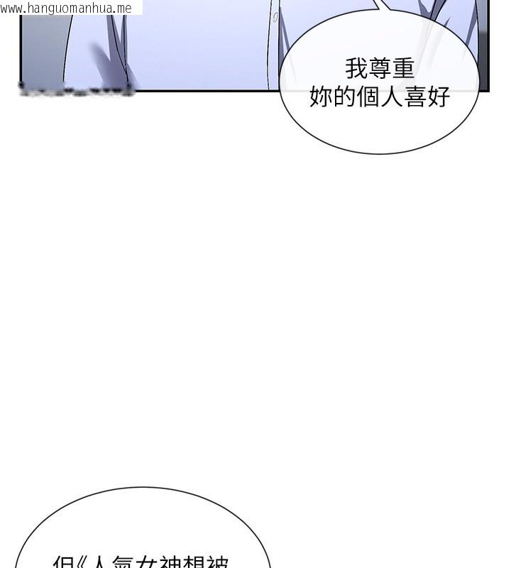 韩国漫画女神都在看这些?韩漫_女神都在看这些?-第2话-有种就把我扑倒啊!在线免费阅读-韩国漫画-第42张图片